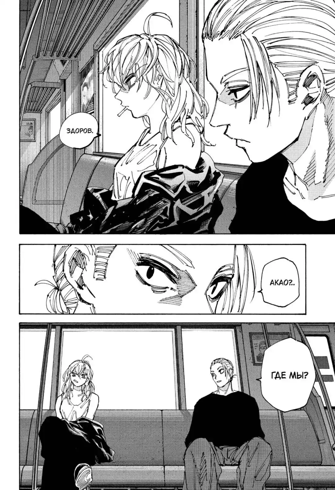 Read Дни Сакамото Манга (Sakamoto Days) RU Manga Online