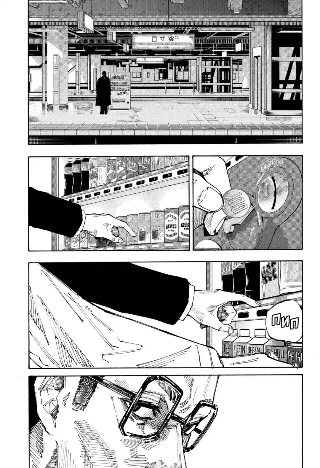 Read Дни Сакамото Манга (Sakamoto Days) RU Manga Online