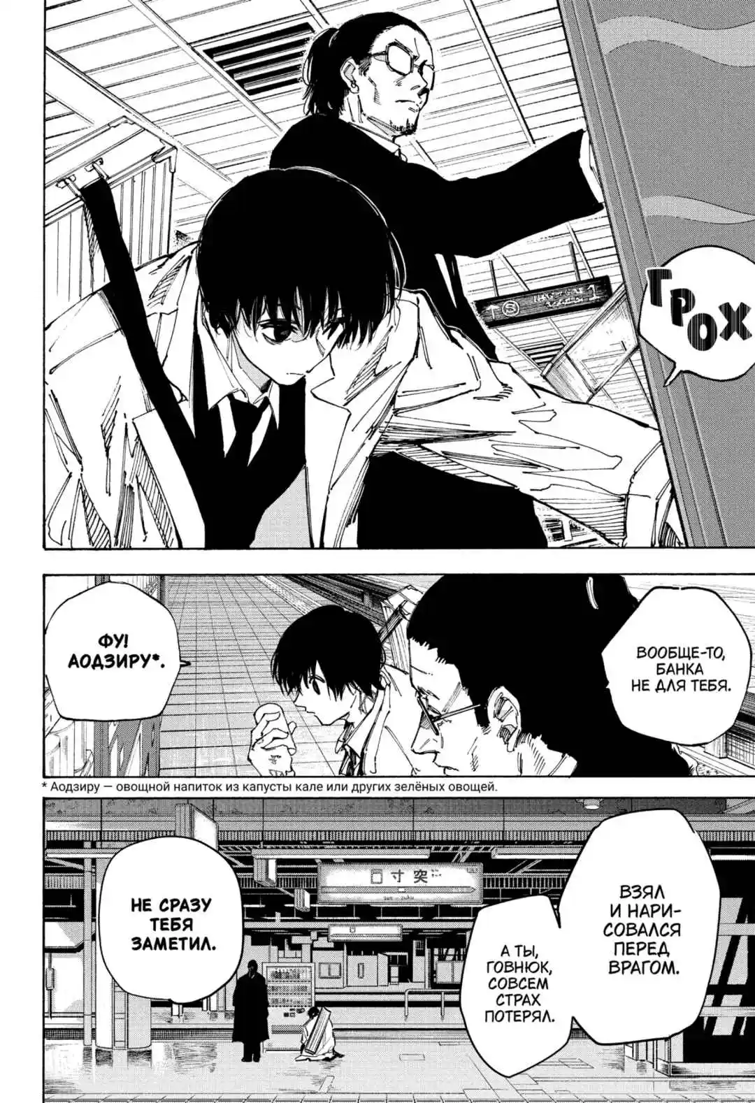 Read Дни Сакамото Манга (Sakamoto Days) RU Manga Online