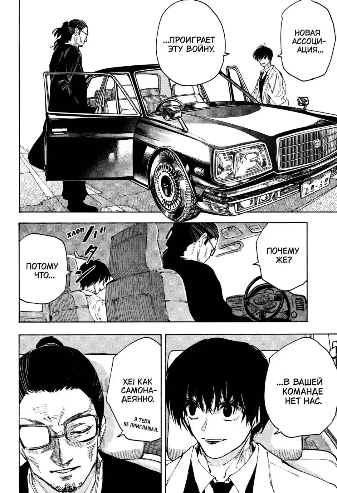 Read Дни Сакамото Манга (Sakamoto Days) RU Manga Online