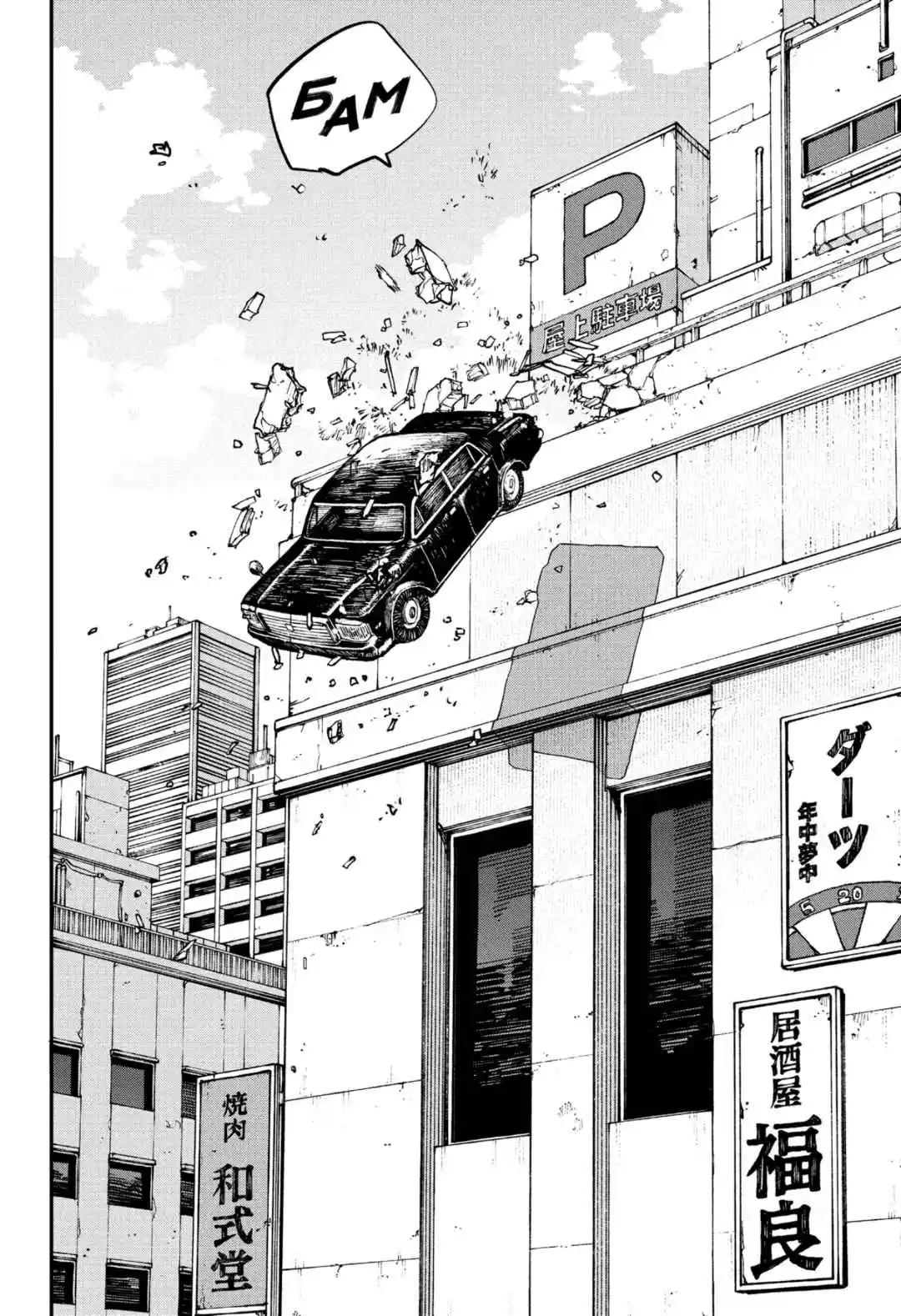 Read Дни Сакамото Манга (Sakamoto Days) RU Manga Online