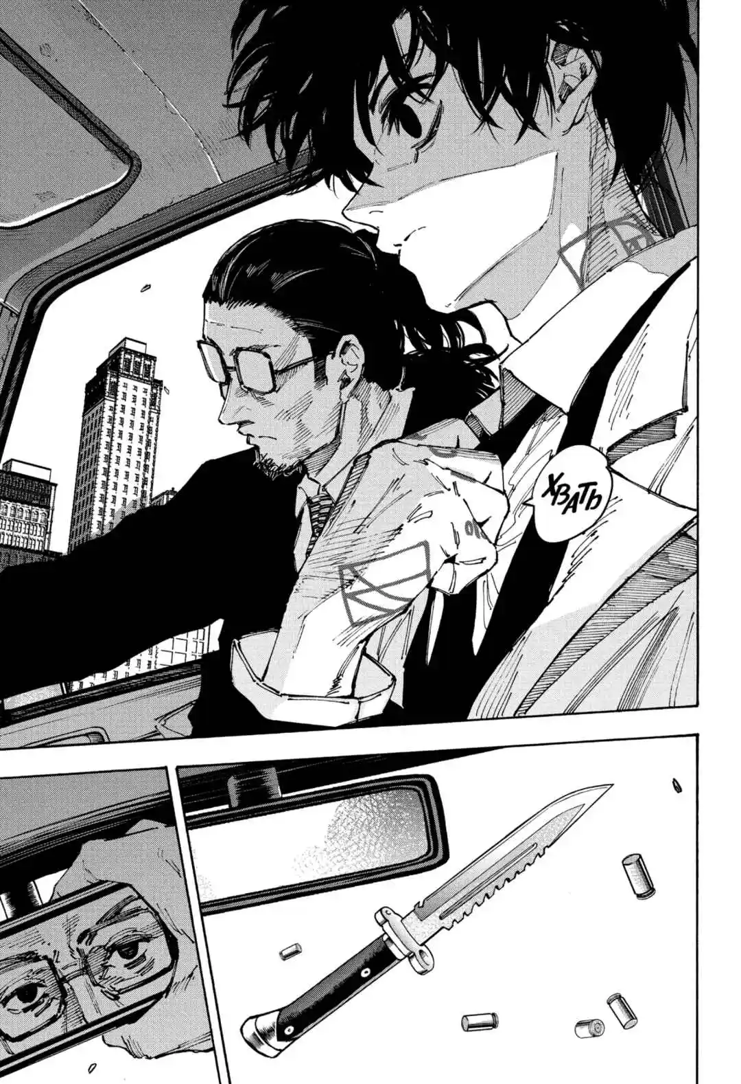 Read Дни Сакамото Манга (Sakamoto Days) RU Manga Online