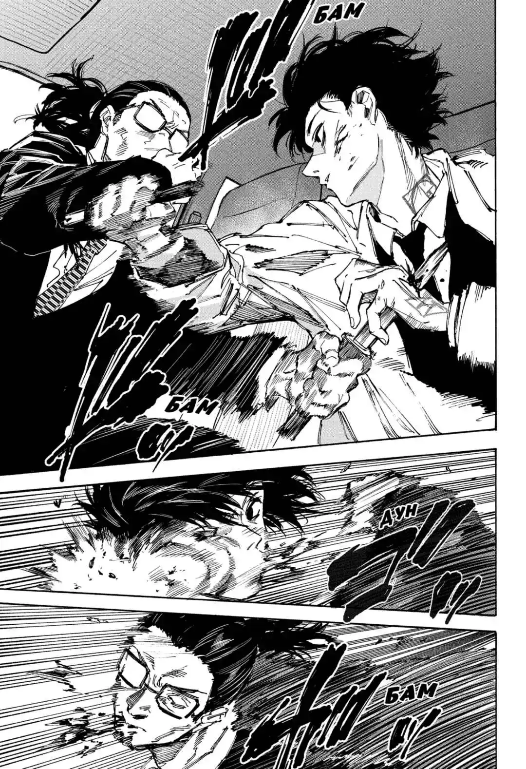 Read Дни Сакамото Манга (Sakamoto Days) RU Manga Online