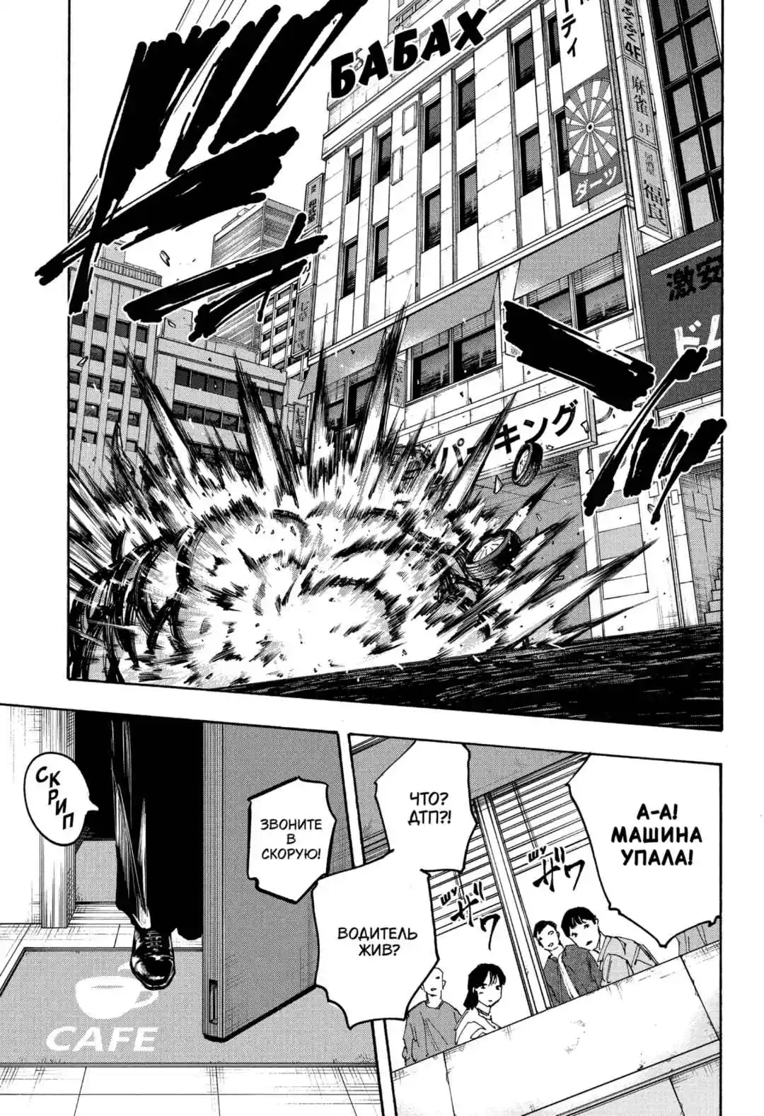 Read Дни Сакамото Манга (Sakamoto Days) RU Manga Online