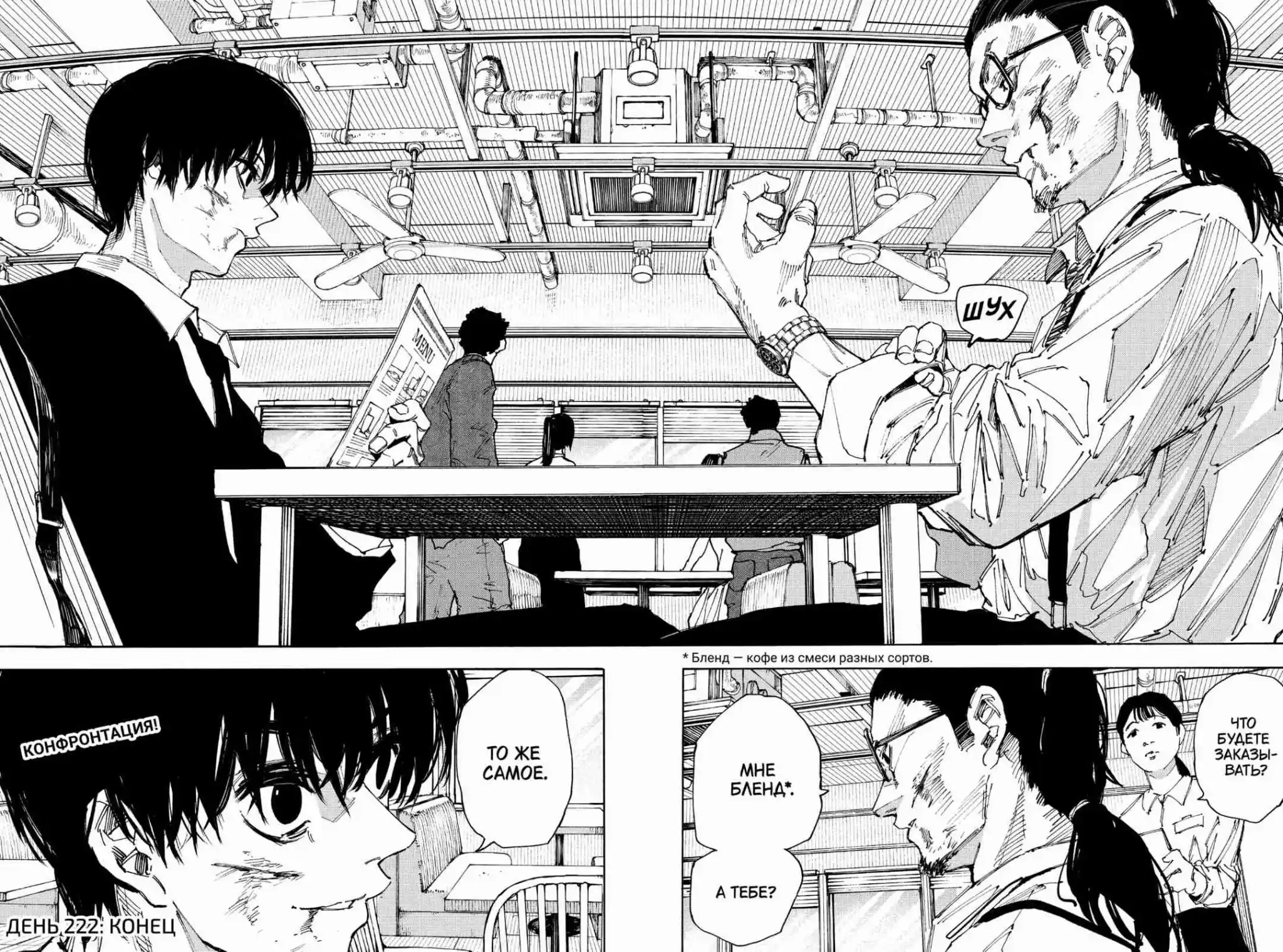 Read Дни Сакамото Манга (Sakamoto Days) RU Manga Online