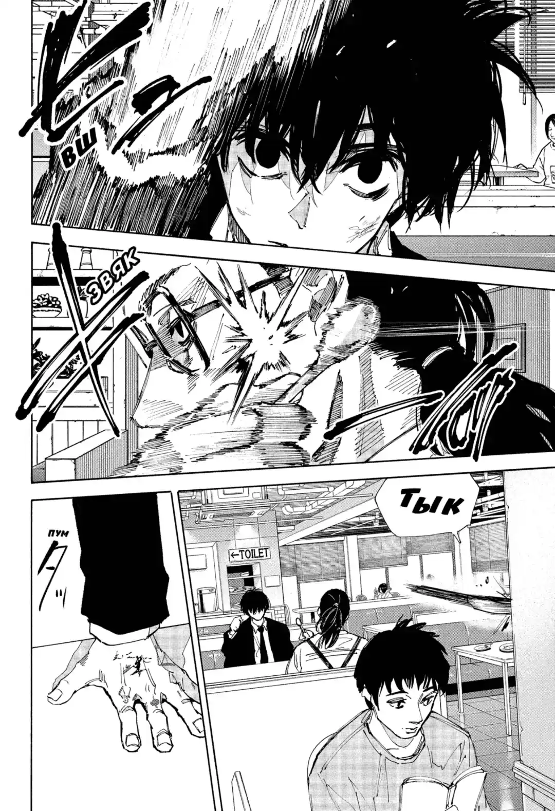 Read Дни Сакамото Манга (Sakamoto Days) RU Manga Online