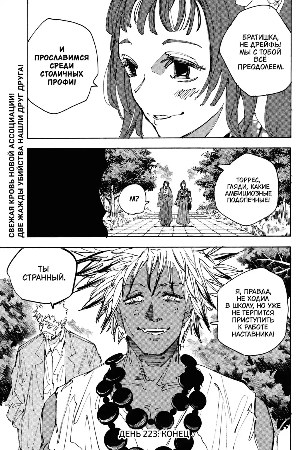 Read Дни Сакамото Манга (Sakamoto Days) RU Manga Online