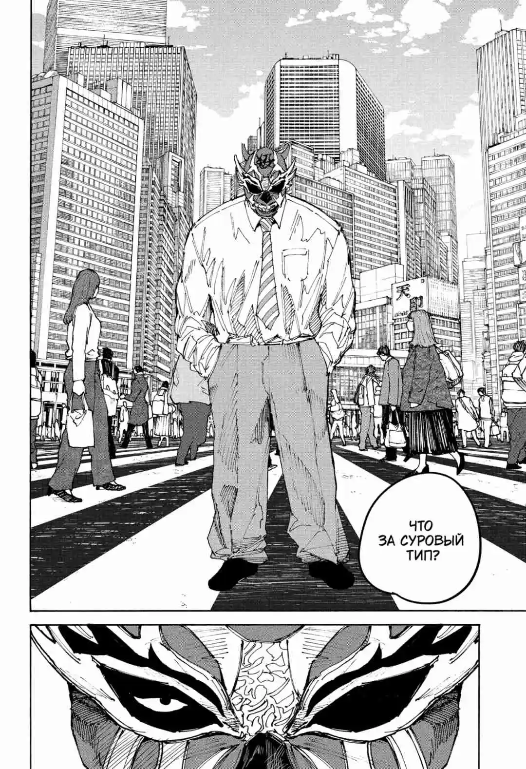 Read Дни Сакамото Манга (Sakamoto Days) RU Manga Online