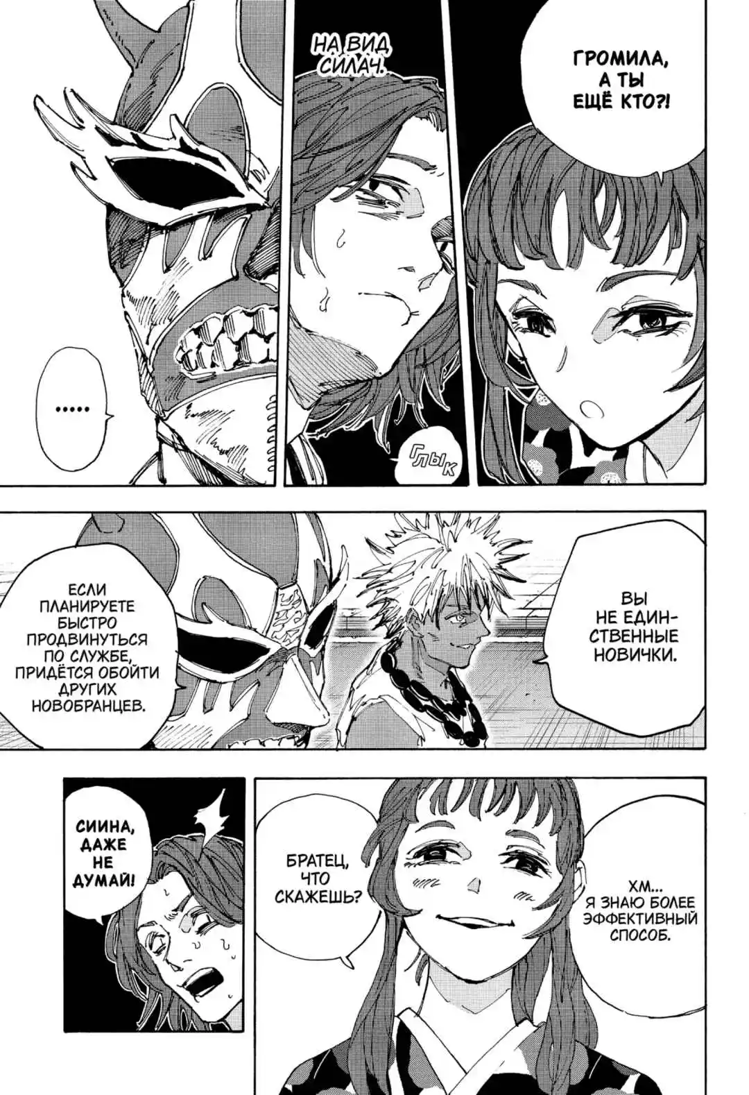 Read Дни Сакамото Манга (Sakamoto Days) RU Manga Online