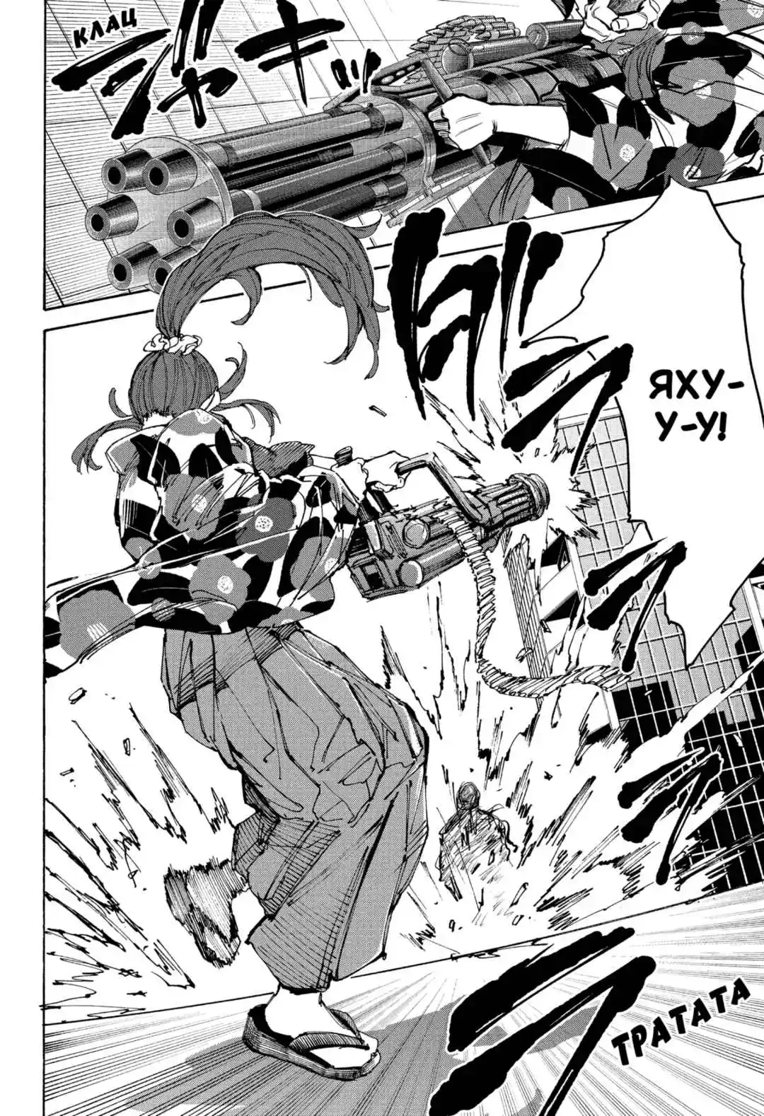 Read Дни Сакамото Манга (Sakamoto Days) RU Manga Online