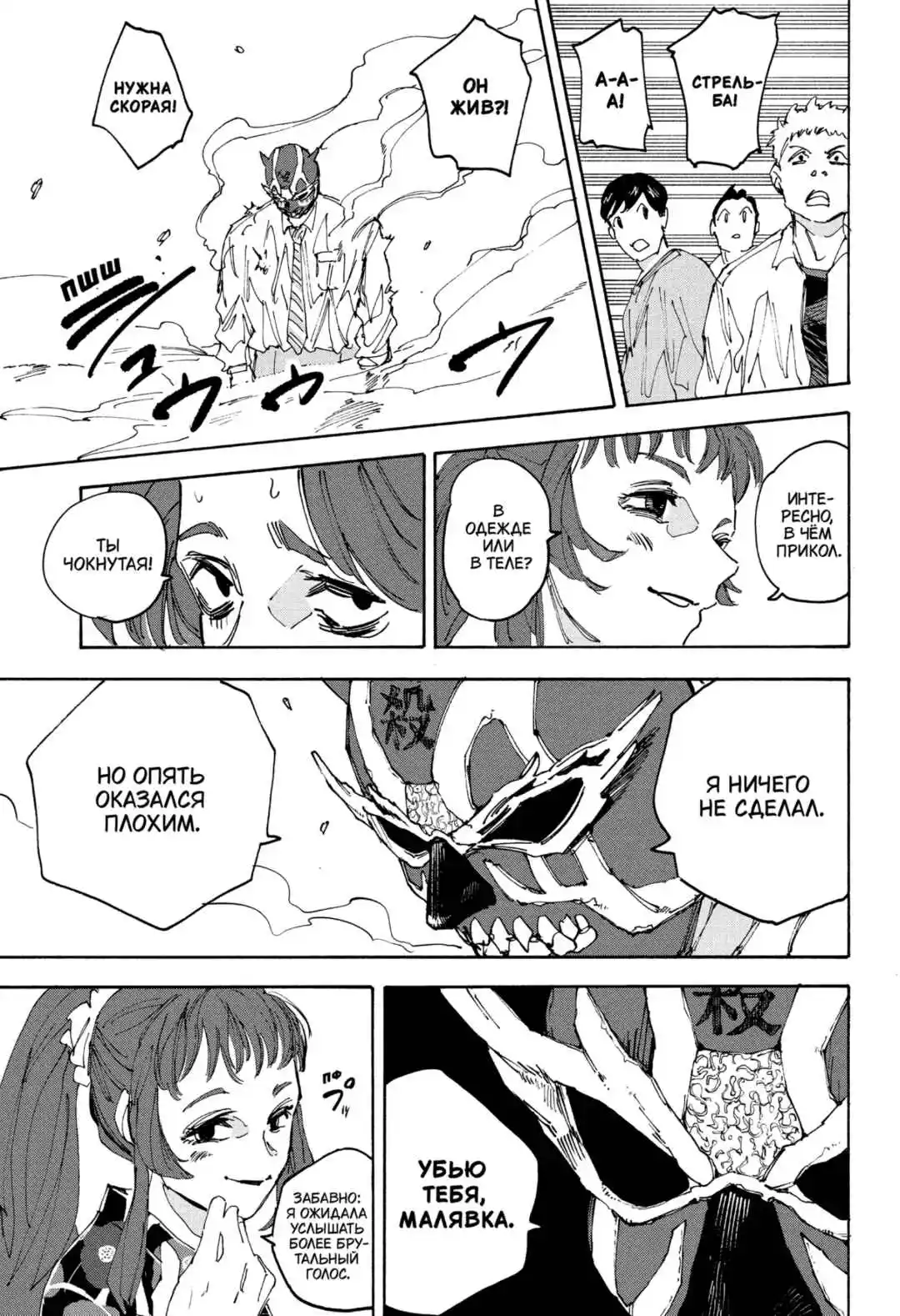 Read Дни Сакамото Манга (Sakamoto Days) RU Manga Online