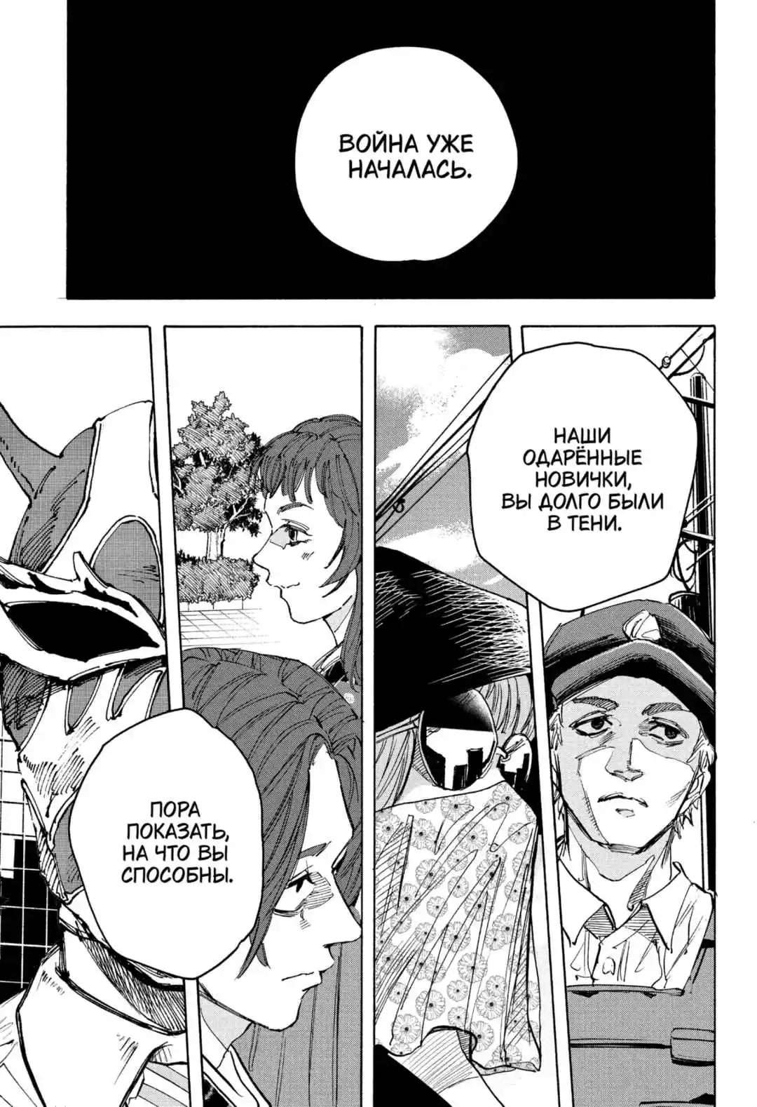 Read Дни Сакамото Манга (Sakamoto Days) RU Manga Online