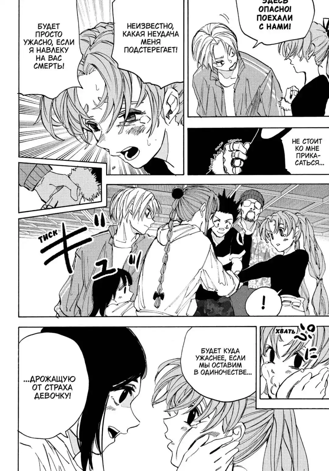 Read Дни Сакамото Манга (Sakamoto Days) RU Manga Online