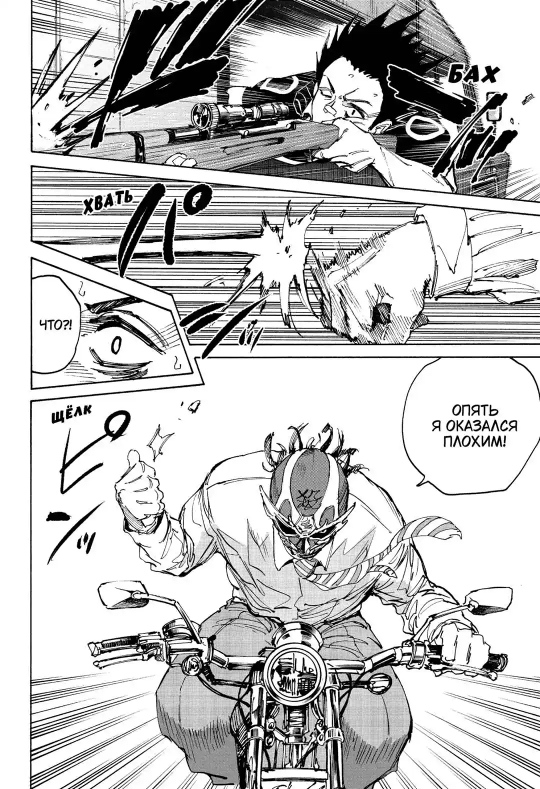 Read Дни Сакамото Манга (Sakamoto Days) RU Manga Online