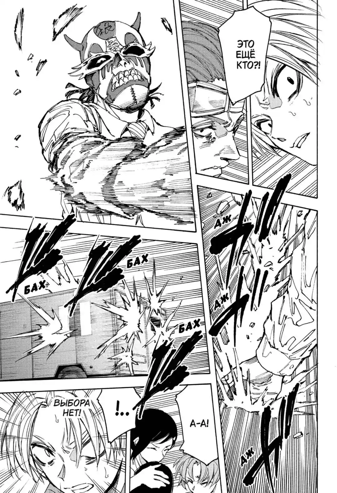 Read Дни Сакамото Манга (Sakamoto Days) RU Manga Online