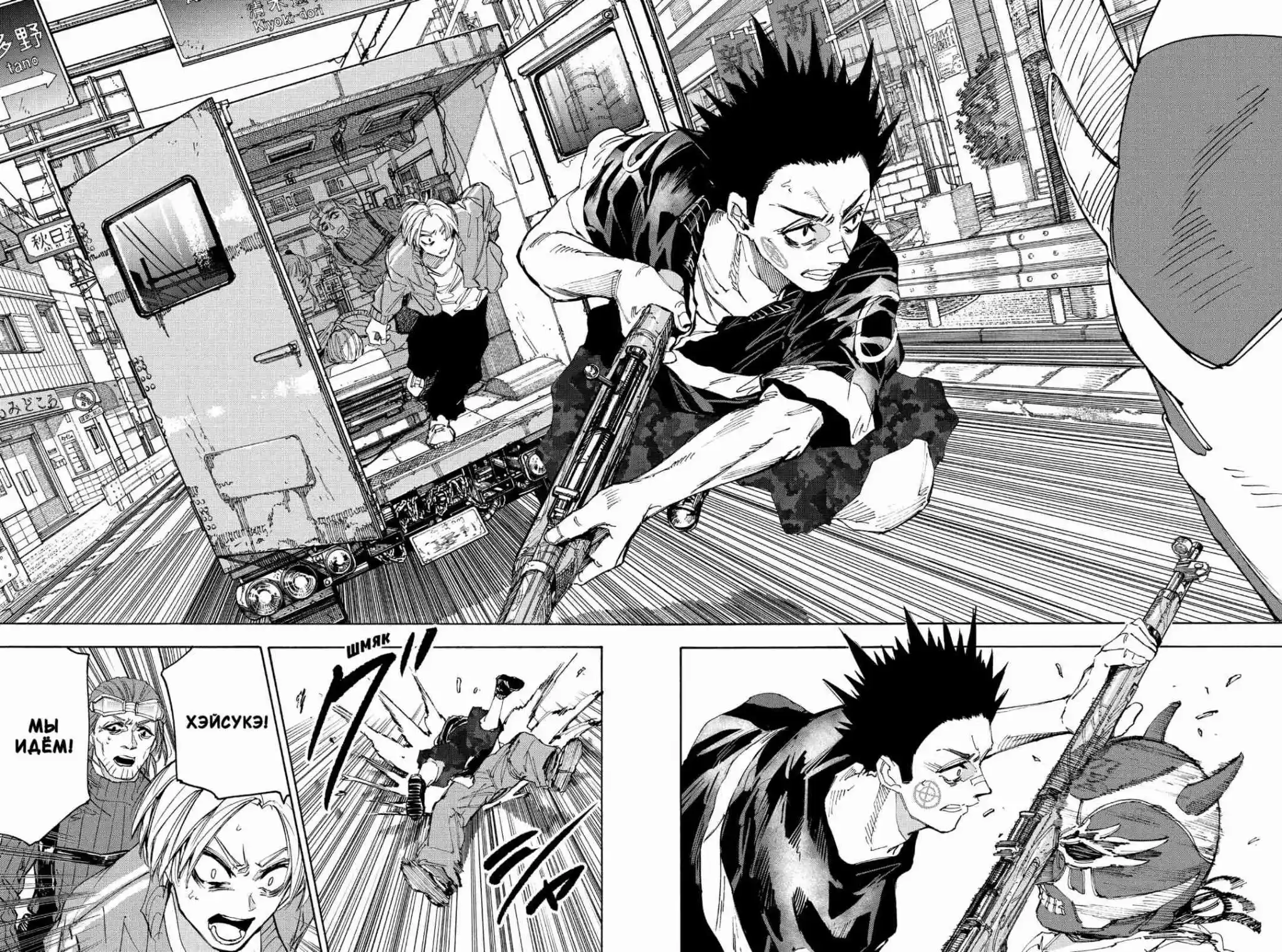 Read Дни Сакамото Манга (Sakamoto Days) RU Manga Online