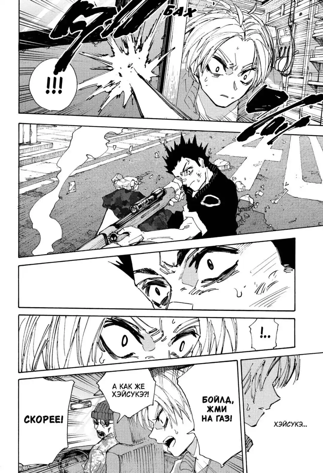 Read Дни Сакамото Манга (Sakamoto Days) RU Manga Online