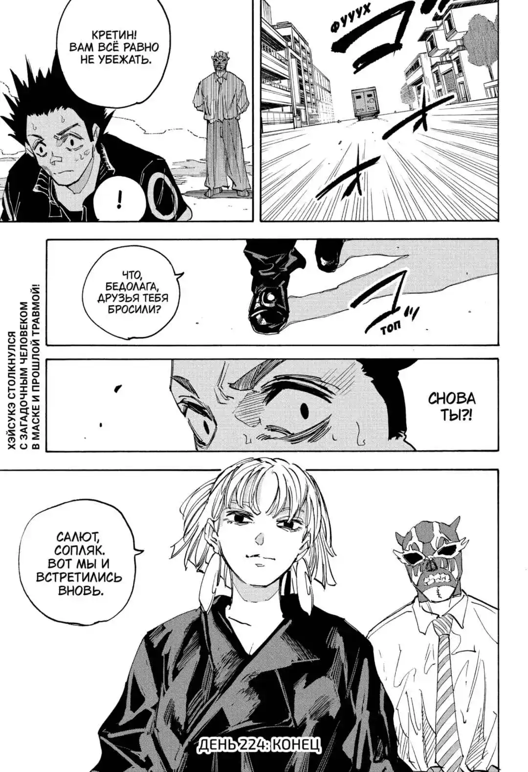 Read Дни Сакамото Манга (Sakamoto Days) RU Manga Online