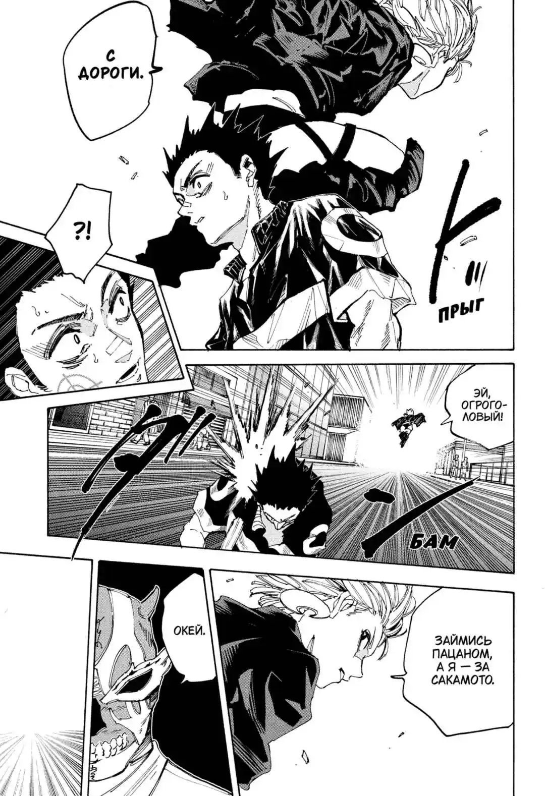 Read Дни Сакамото Манга (Sakamoto Days) RU Manga Online