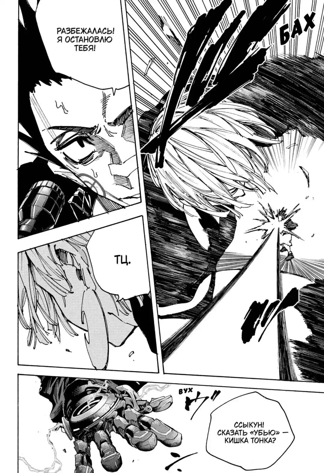 Read Дни Сакамото Манга (Sakamoto Days) RU Manga Online