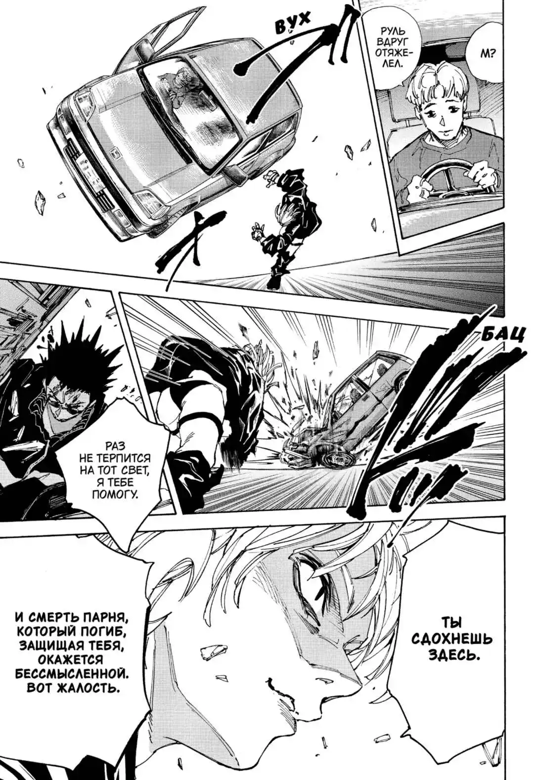 Read Дни Сакамото Манга (Sakamoto Days) RU Manga Online