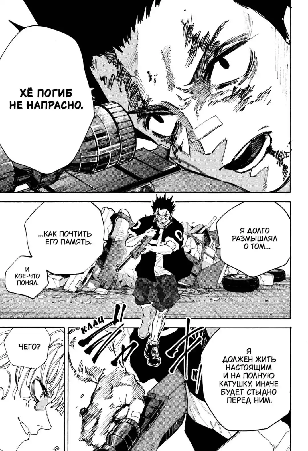 Read Дни Сакамото Манга (Sakamoto Days) RU Manga Online