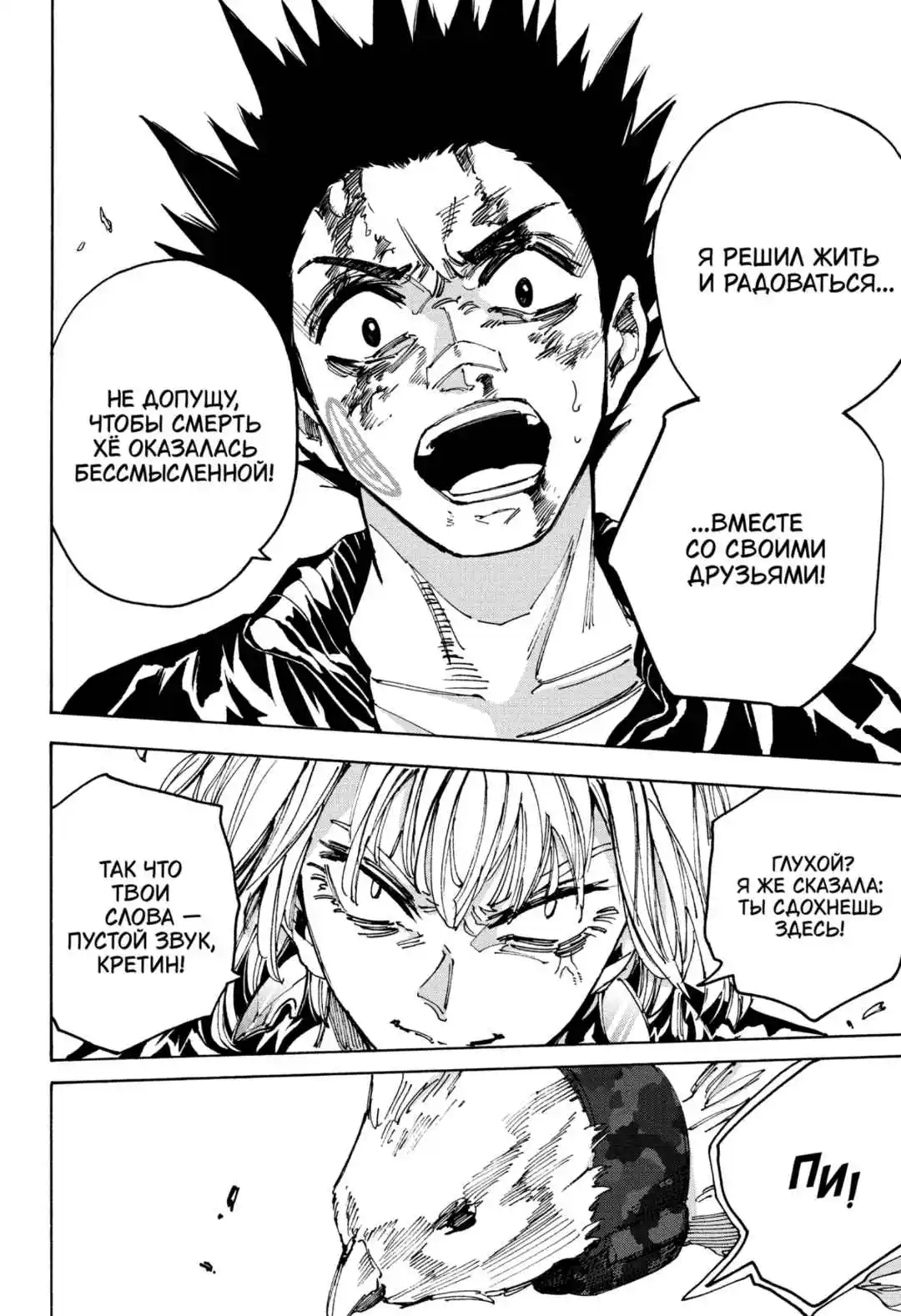 Read Дни Сакамото Манга (Sakamoto Days) RU Manga Online