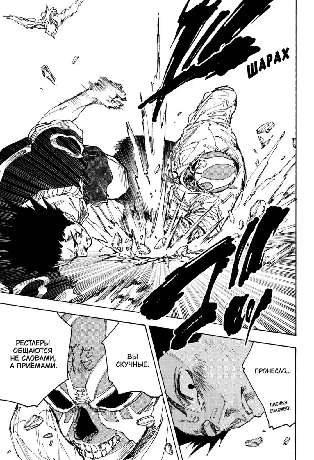 Read Дни Сакамото Манга (Sakamoto Days) RU Manga Online