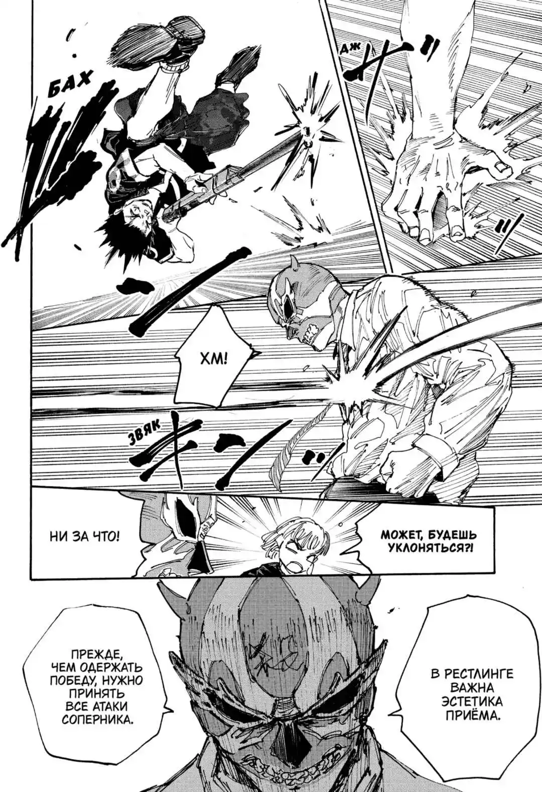 Read Дни Сакамото Манга (Sakamoto Days) RU Manga Online