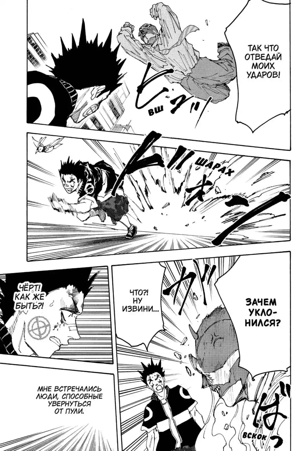 Read Дни Сакамото Манга (Sakamoto Days) RU Manga Online