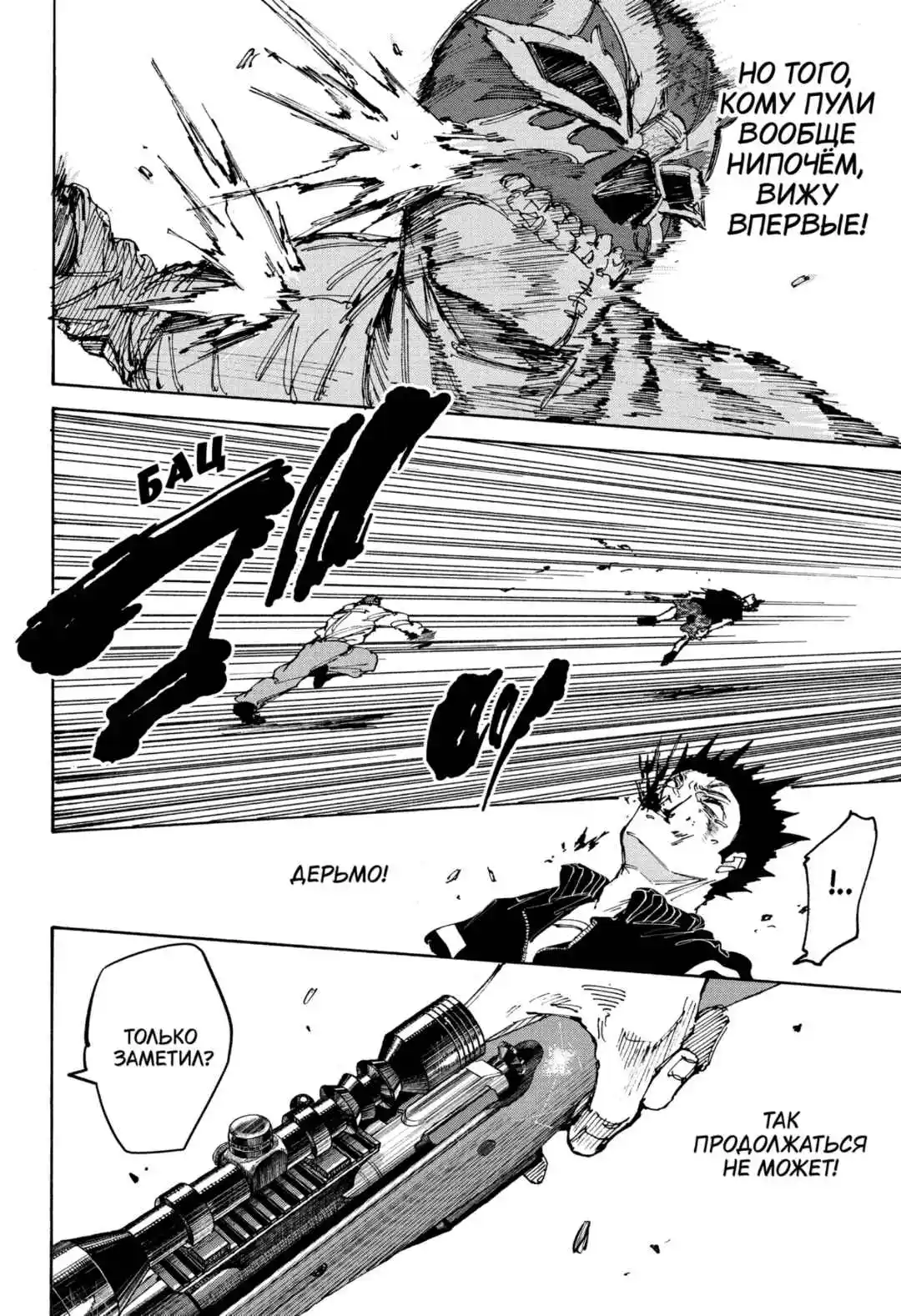 Read Дни Сакамото Манга (Sakamoto Days) RU Manga Online