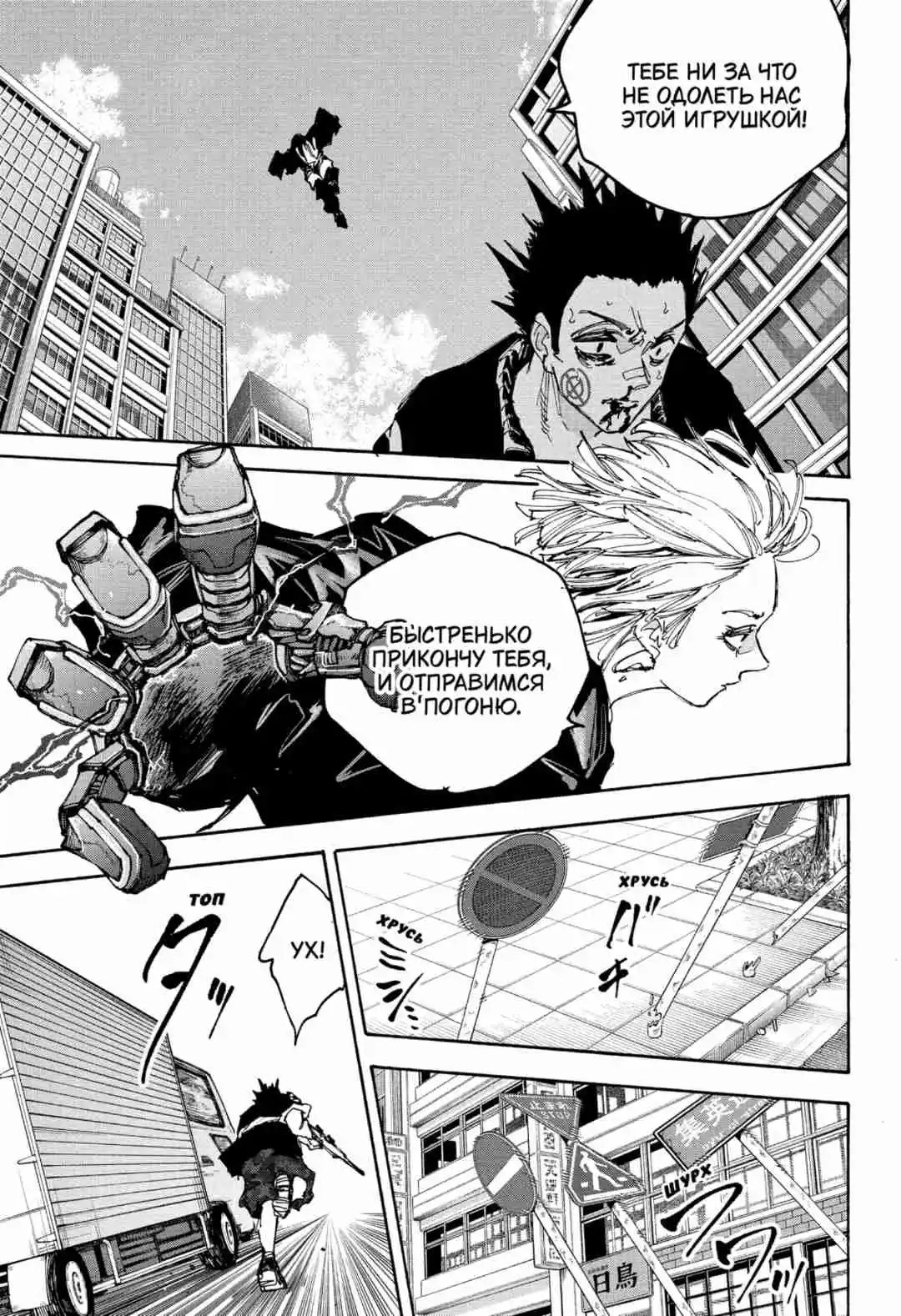 Read Дни Сакамото Манга (Sakamoto Days) RU Manga Online