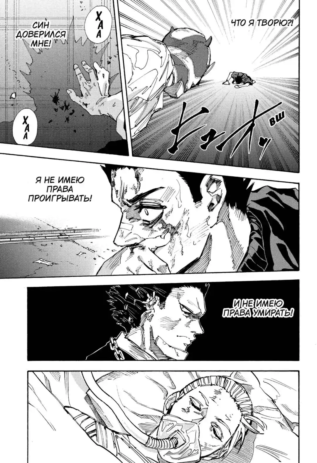 Read Дни Сакамото Манга (Sakamoto Days) RU Manga Online