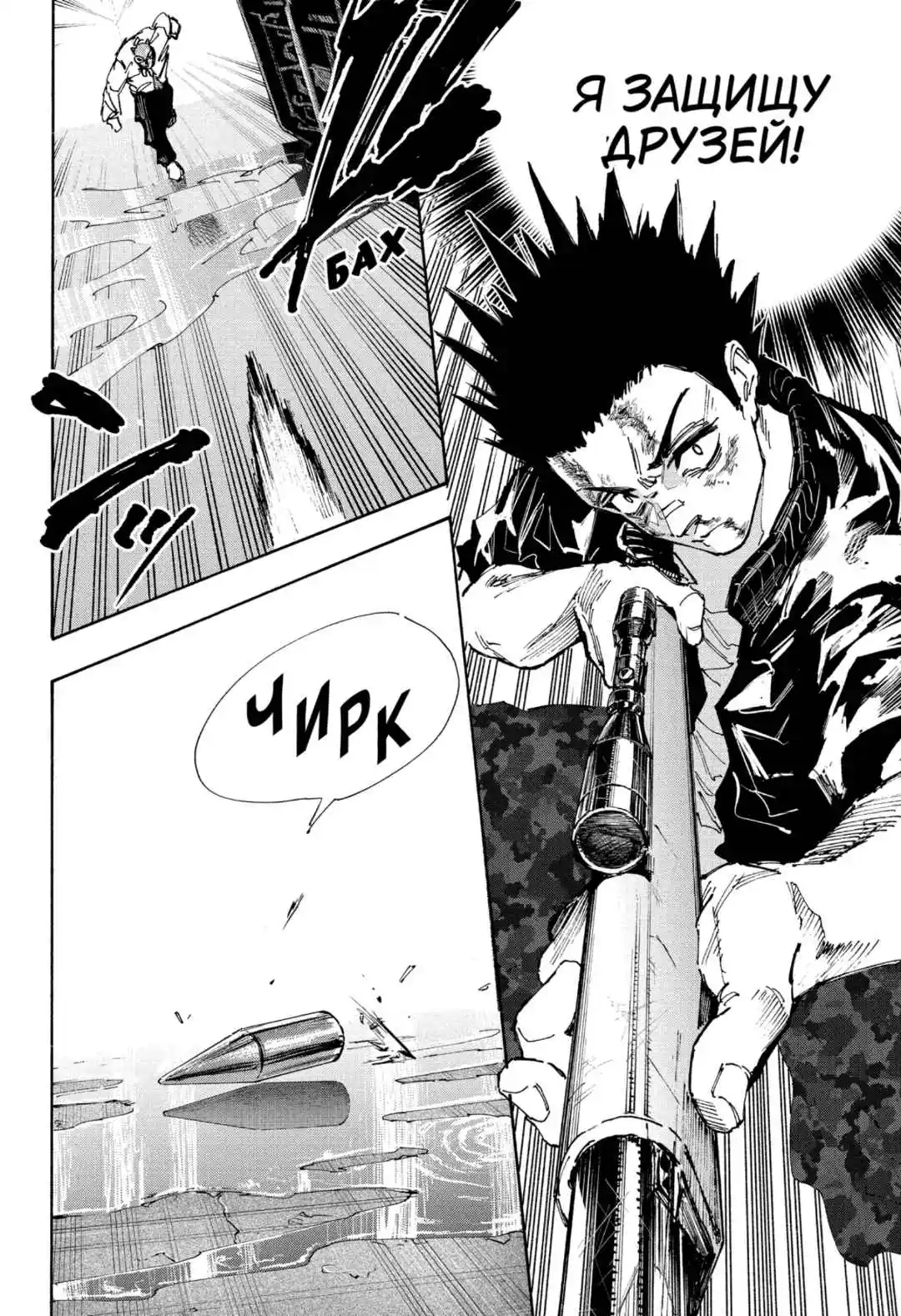 Read Дни Сакамото Манга (Sakamoto Days) RU Manga Online