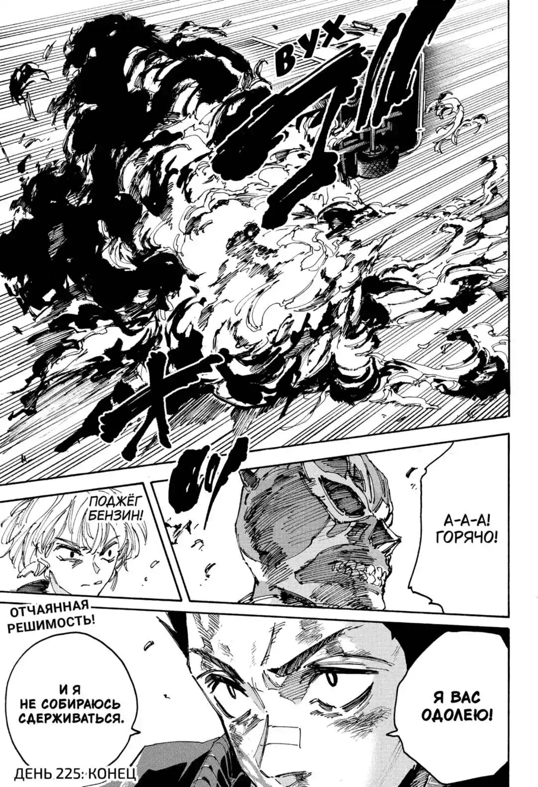 Read Дни Сакамото Манга (Sakamoto Days) RU Manga Online