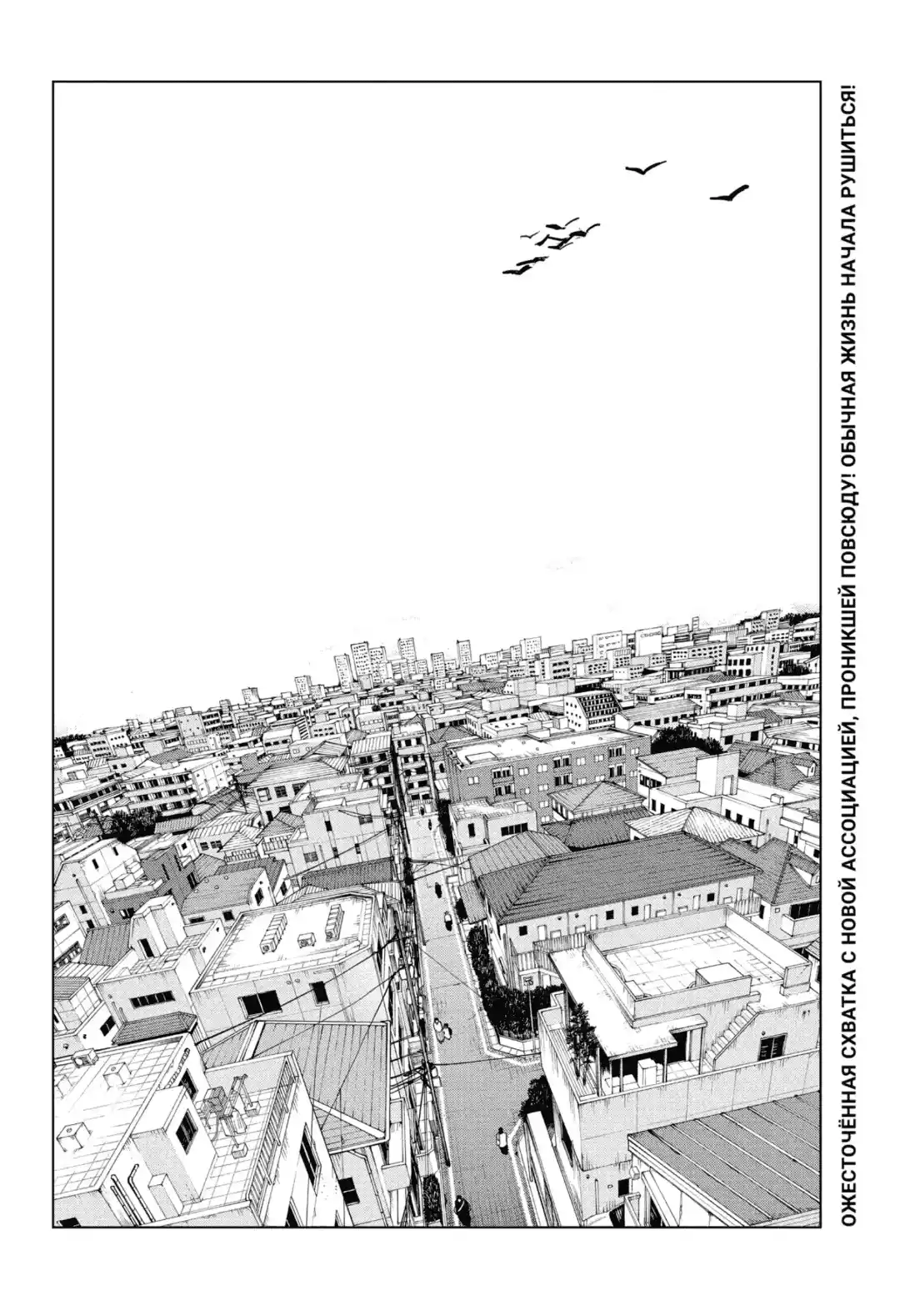 Read Дни Сакамото Манга (Sakamoto Days) RU Manga Online