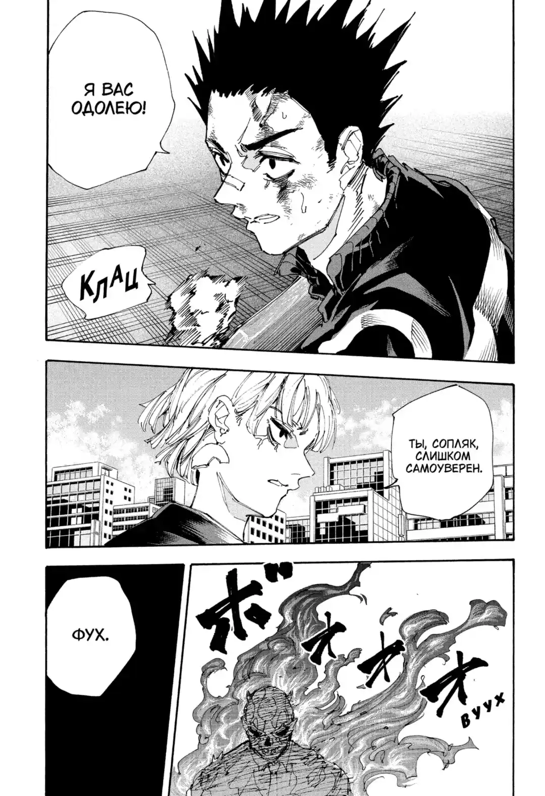 Read Дни Сакамото Манга (Sakamoto Days) RU Manga Online