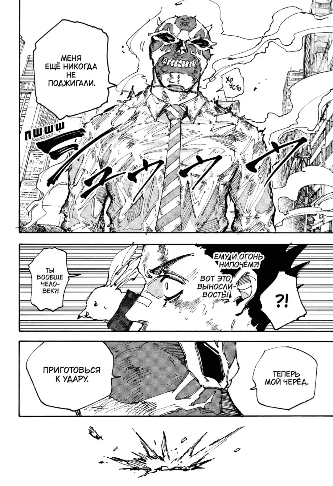 Read Дни Сакамото Манга (Sakamoto Days) RU Manga Online