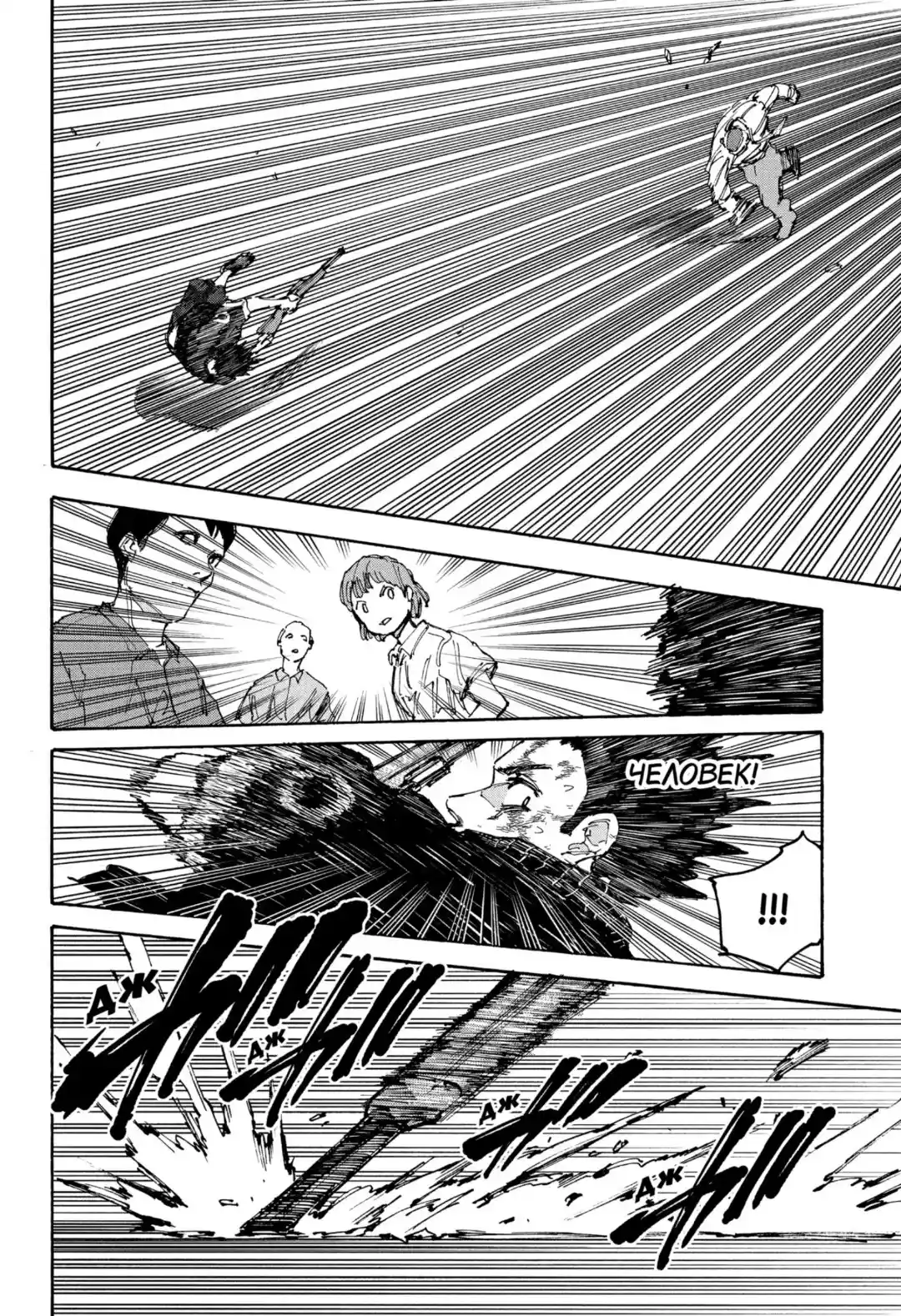 Read Дни Сакамото Манга (Sakamoto Days) RU Manga Online