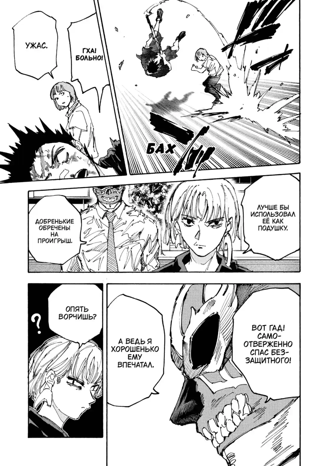 Read Дни Сакамото Манга (Sakamoto Days) RU Manga Online