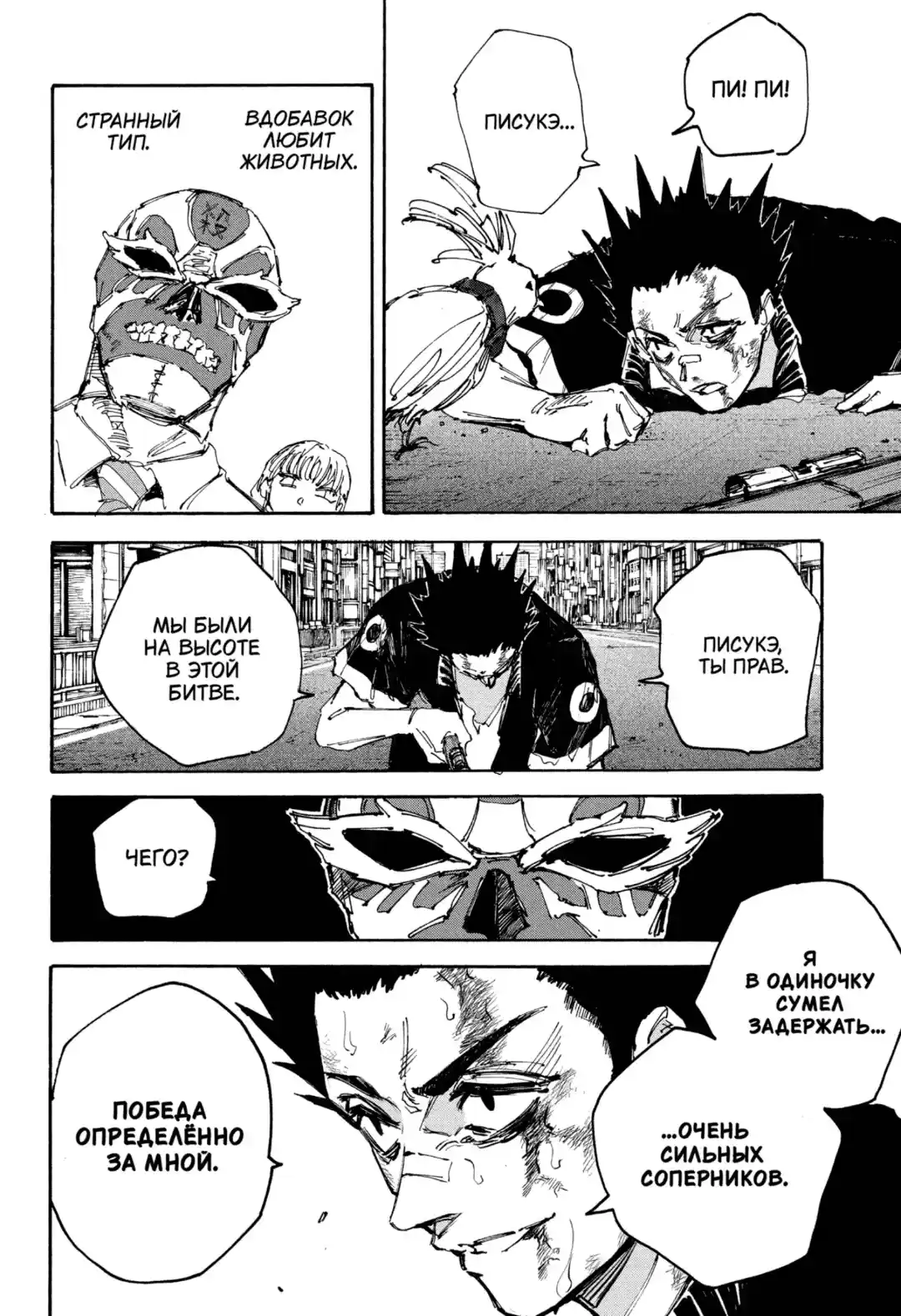 Read Дни Сакамото Манга (Sakamoto Days) RU Manga Online