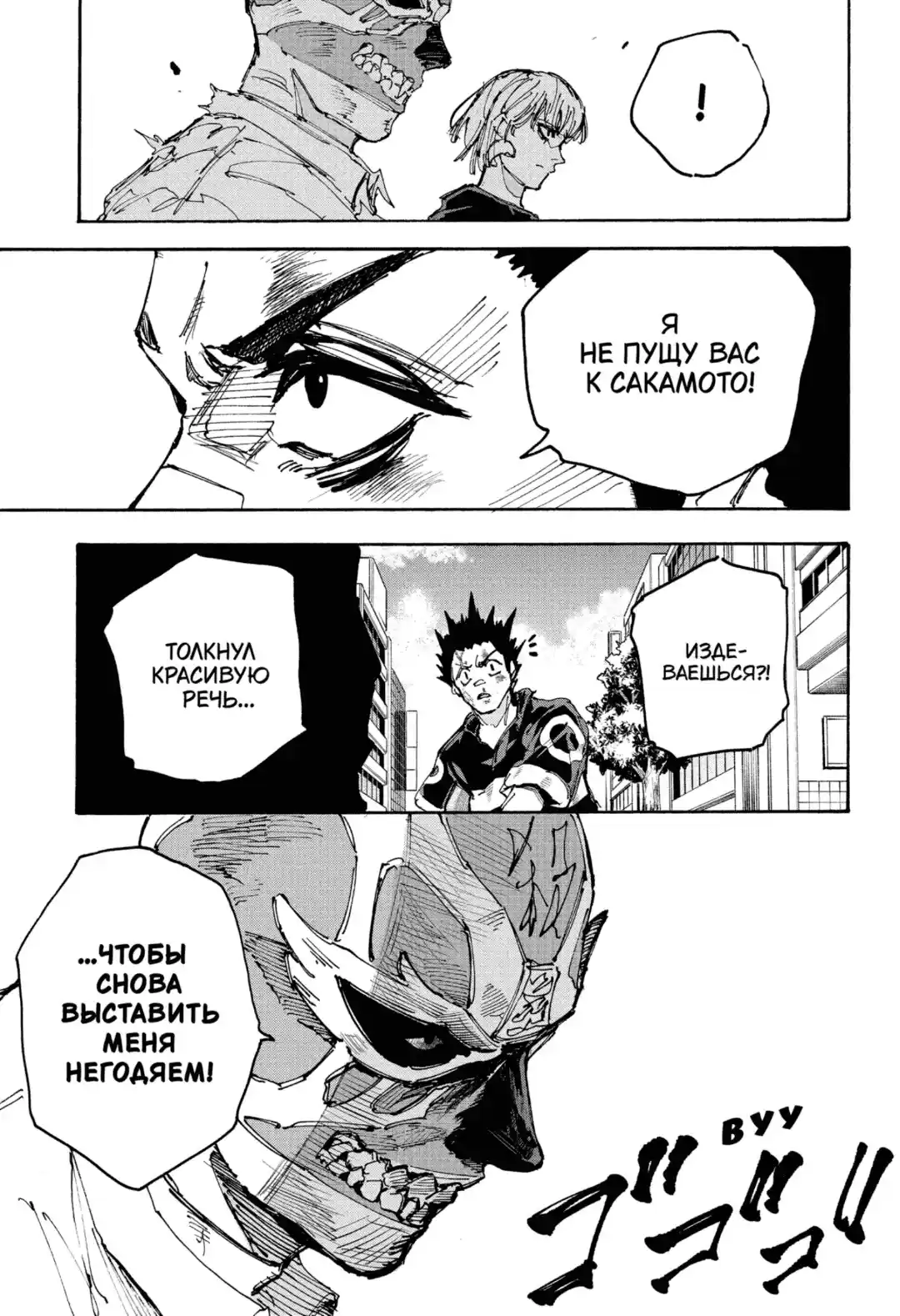 Read Дни Сакамото Манга (Sakamoto Days) RU Manga Online