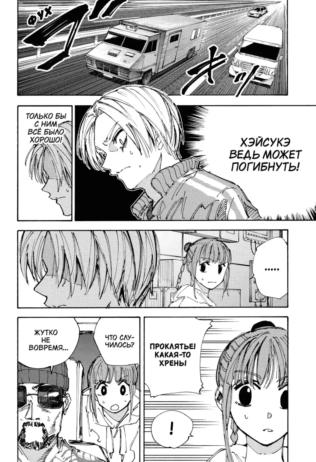 Read Дни Сакамото Манга (Sakamoto Days) RU Manga Online