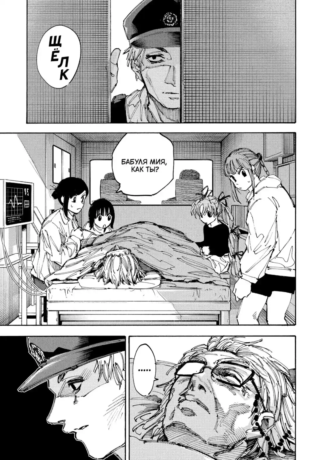 Read Дни Сакамото Манга (Sakamoto Days) RU Manga Online