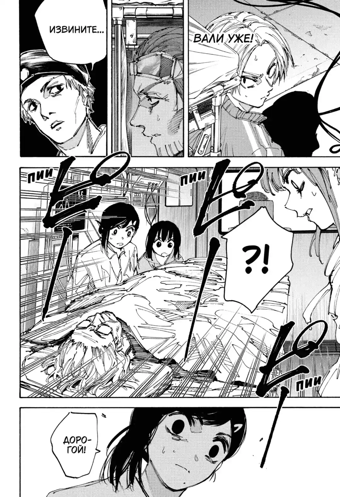 Read Дни Сакамото Манга (Sakamoto Days) RU Manga Online