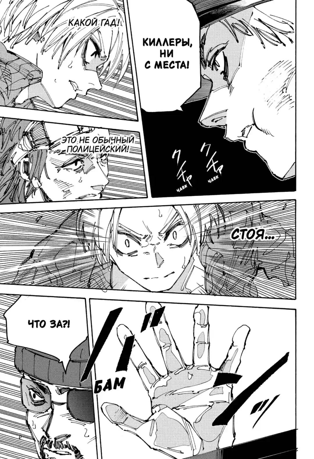 Read Дни Сакамото Манга (Sakamoto Days) RU Manga Online