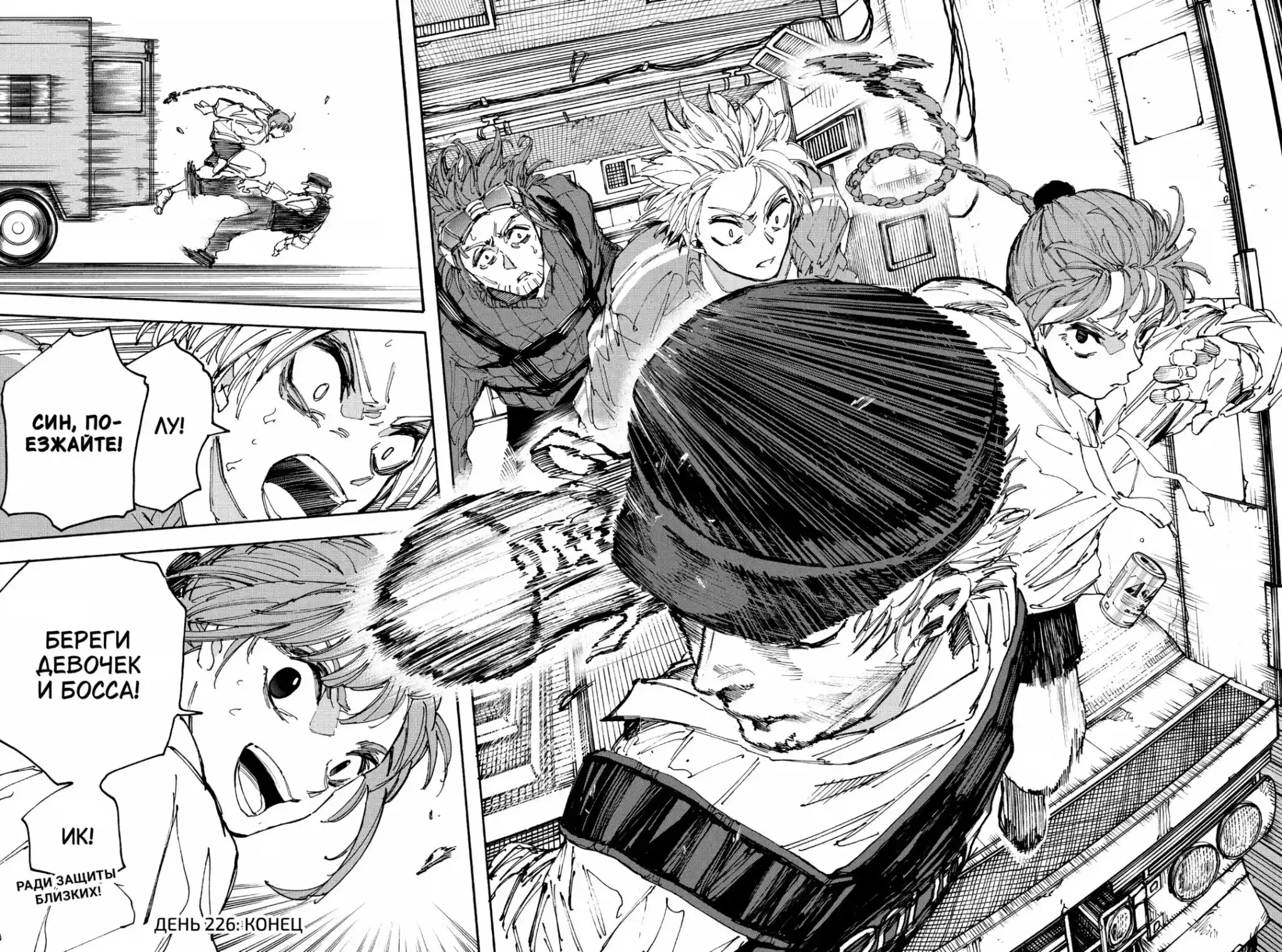 Read Дни Сакамото Манга (Sakamoto Days) RU Manga Online