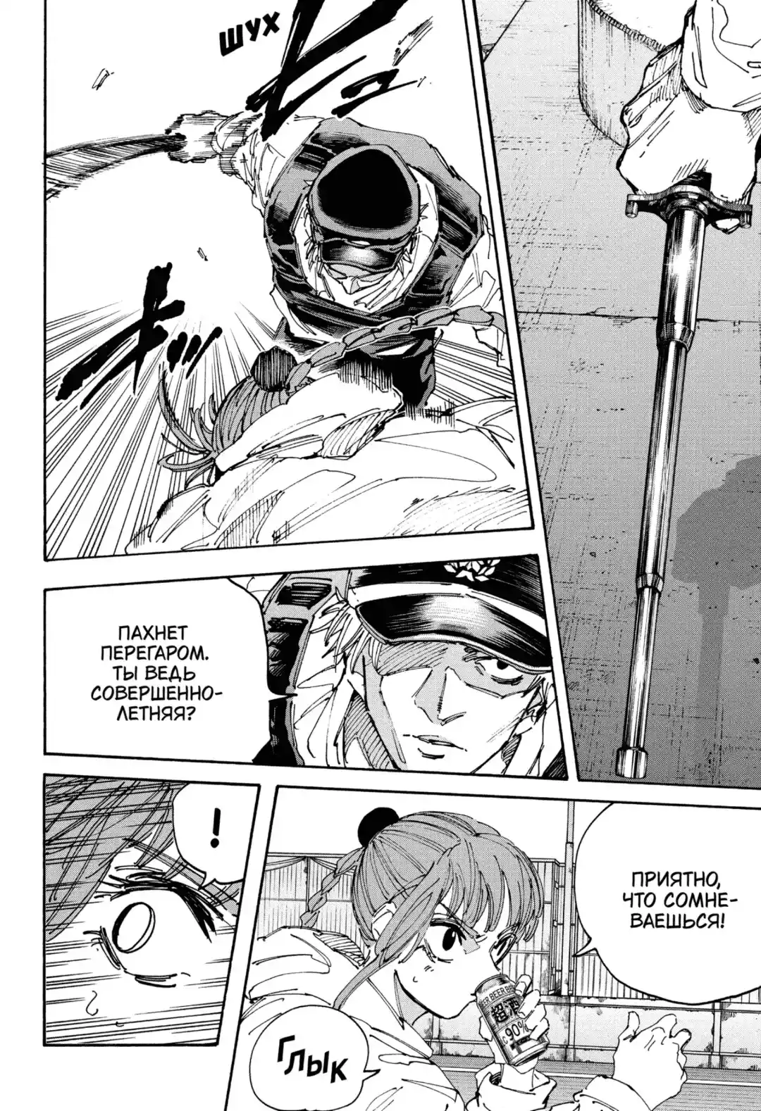 Read Дни Сакамото Манга (Sakamoto Days) RU Manga Online