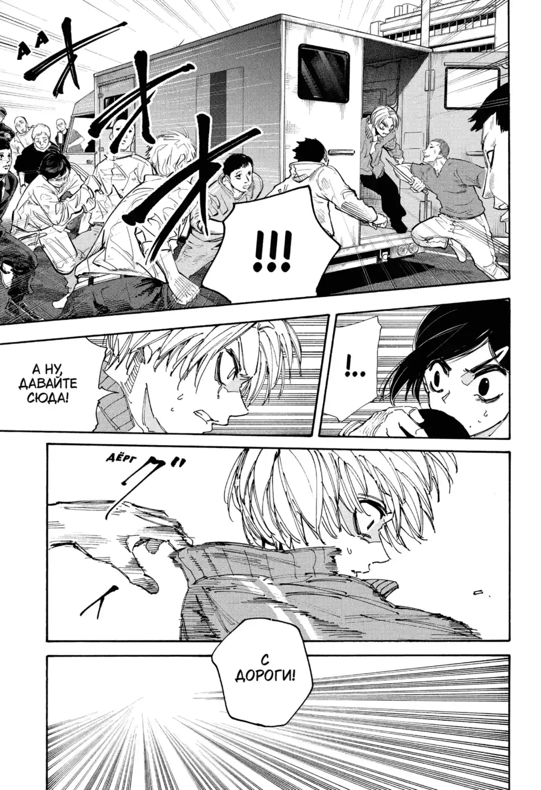 Read Дни Сакамото Манга (Sakamoto Days) RU Manga Online