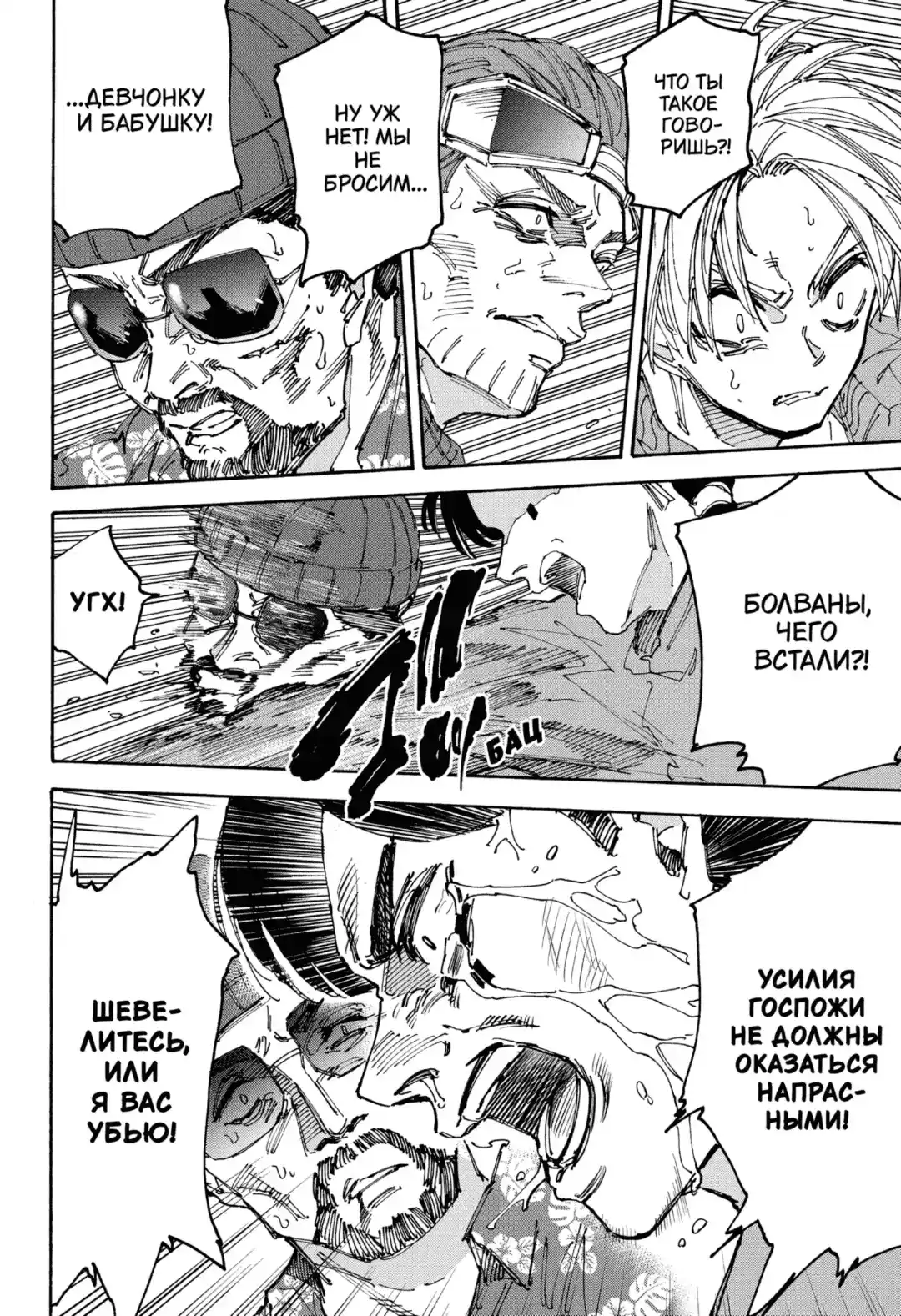 Read Дни Сакамото Манга (Sakamoto Days) RU Manga Online